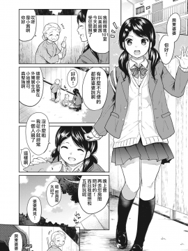 1LDK+JK Ikinari Doukyo? Micchaku!? Hatsu Ecchi!!? Ch. 1-18_002_moetrace_056_02
