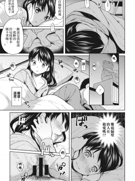 1LDK+JK Ikinari Doukyo? Micchaku!? Hatsu Ecchi!!? Ch. 1-18_008_moetrace_056_08