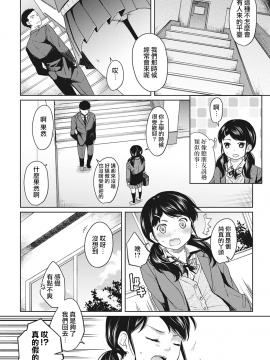 1LDK+JK Ikinari Doukyo? Micchaku!? Hatsu Ecchi!!? Ch. 1-18_032_moetrace_058_07