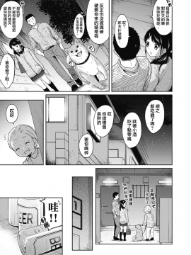1LDK+JK Ikinari Doukyo? Micchaku!? Hatsu Ecchi!!? Ch. 1-18_055_moetrace_059_05