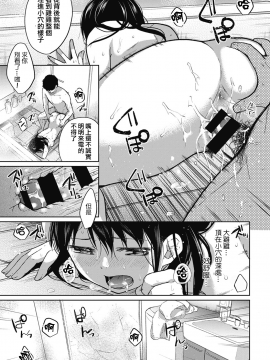 1LDK+JK Ikinari Doukyo? Micchaku!? Hatsu Ecchi!!? Ch. 1-18_070_moetrace_059_20