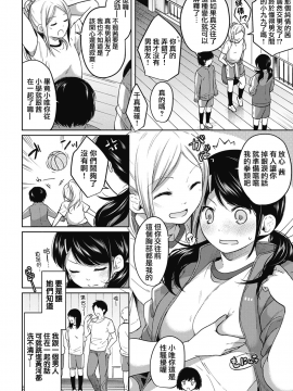 1LDK+JK Ikinari Doukyo? Micchaku!? Hatsu Ecchi!!? Ch. 1-18_079_moetrace_074_03