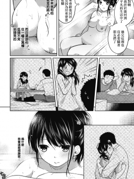 1LDK+JK Ikinari Doukyo? Micchaku!? Hatsu Ecchi!!? Ch. 1-18_083_moetrace_074_07