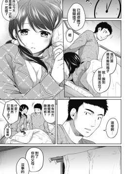 1LDK+JK Ikinari Doukyo? Micchaku!? Hatsu Ecchi!!? Ch. 1-18_084_moetrace_074_08