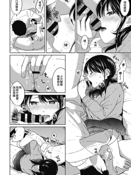 1LDK+JK Ikinari Doukyo? Micchaku!? Hatsu Ecchi!!? Ch. 1-18_114_moetrace_076_13