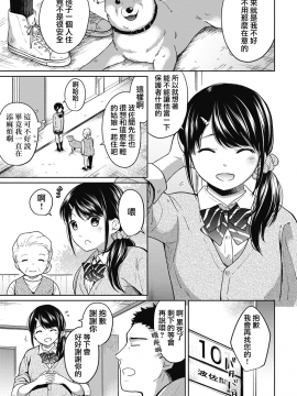 1LDK+JK Ikinari Doukyo? Micchaku!? Hatsu Ecchi!!? Ch. 1-18_129_moetrace_079_03