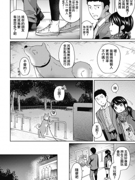 1LDK+JK Ikinari Doukyo? Micchaku!? Hatsu Ecchi!!? Ch. 1-18_132_moetrace_079_06