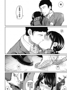 1LDK+JK Ikinari Doukyo? Micchaku!? Hatsu Ecchi!!? Ch. 1-18_138_moetrace_079_12