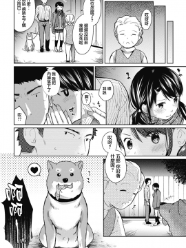 1LDK+JK Ikinari Doukyo? Micchaku!? Hatsu Ecchi!!? Ch. 1-18_152_moetrace_079_26