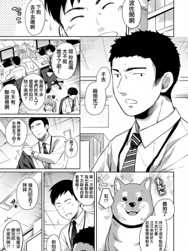 1LDK+JK Ikinari Doukyo? Micchaku!? Hatsu Ecchi!!? Ch. 1-18_154_moetrace_085_02