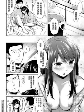 1LDK+JK Ikinari Doukyo? Micchaku!? Hatsu Ecchi!!? Ch. 1-18_177_moetrace_085_25