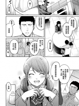 1LDK+JK Ikinari Doukyo? Micchaku!? Hatsu Ecchi!!? Ch. 1-18_180_moetrace_086_03