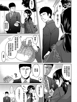 1LDK+JK Ikinari Doukyo? Micchaku!? Hatsu Ecchi!!? Ch. 1-18_226_moetrace_088_24