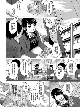 1LDK+JK Ikinari Doukyo? Micchaku!? Hatsu Ecchi!!? Ch. 1-18_227_moetrace_088_25