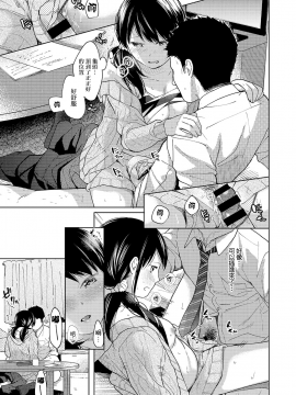 1LDK+JK Ikinari Doukyo? Micchaku!? Hatsu Ecchi!!? Ch. 1-18_245_moetrace_090_16
