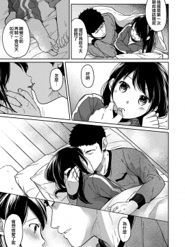 1LDK+JK Ikinari Doukyo? Micchaku!? Hatsu Ecchi!!? Ch. 1-18_266_moetrace_092_12