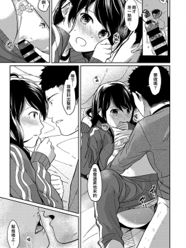 1LDK+JK Ikinari Doukyo? Micchaku!? Hatsu Ecchi!!? Ch. 1-18_272_moetrace_092_18