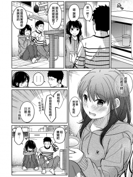 1LDK+JK Ikinari Doukyo? Micchaku!? Hatsu Ecchi!!? Ch. 1-18_279_moetrace_092_25