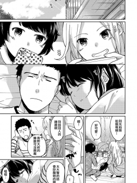 1LDK+JK Ikinari Doukyo? Micchaku!? Hatsu Ecchi!!? Ch. 1-18_280_moetrace_092_26