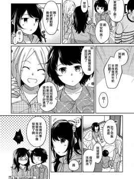 1LDK+JK Ikinari Doukyo? Micchaku!? Hatsu Ecchi!!? Ch. 1-18_281_moetrace_092_27