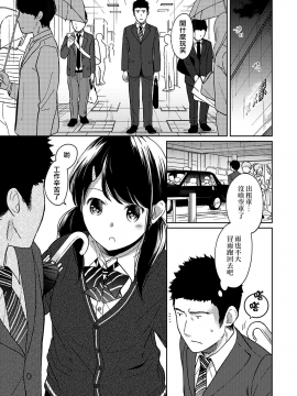1LDK+JK Ikinari Doukyo? Micchaku!? Hatsu Ecchi!!? Ch. 1-18_284_moetrace_093_03