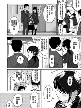 1LDK+JK Ikinari Doukyo? Micchaku!? Hatsu Ecchi!!? Ch. 1-18_285_moetrace_093_04