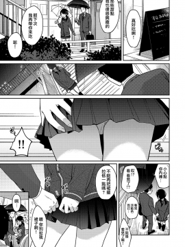 1LDK+JK Ikinari Doukyo? Micchaku!? Hatsu Ecchi!!? Ch. 1-18_286_moetrace_093_05