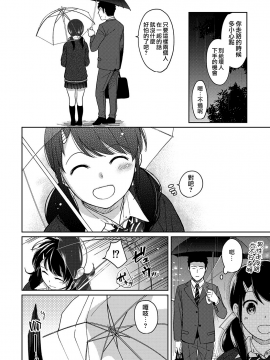 1LDK+JK Ikinari Doukyo? Micchaku!? Hatsu Ecchi!!? Ch. 1-18_287_moetrace_093_06