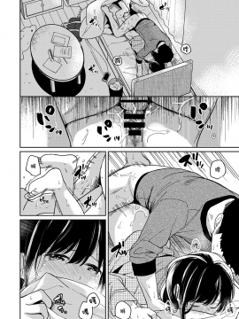 1LDK+JK Ikinari Doukyo? Micchaku!? Hatsu Ecchi!!? Ch. 1-18_316_moetrace_97_09