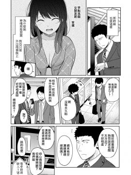 1LDK+JK Ikinari Doukyo? Micchaku!? Hatsu Ecchi!!? Ch. 1-18_339_moetrace_099_V2_03