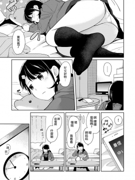 1LDK+JK Ikinari Doukyo? Micchaku!? Hatsu Ecchi!!? Ch. 1-18_342_moetrace_099_V2_06