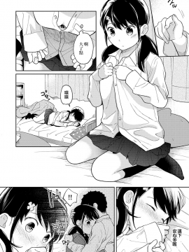 1LDK+JK Ikinari Doukyo? Micchaku!? Hatsu Ecchi!!? Ch. 1-18_345_moetrace_099_V2_09