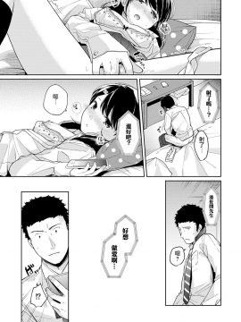 1LDK+JK Ikinari Doukyo? Micchaku!? Hatsu Ecchi!!? Ch. 1-18_362_moetrace_099_V2_26