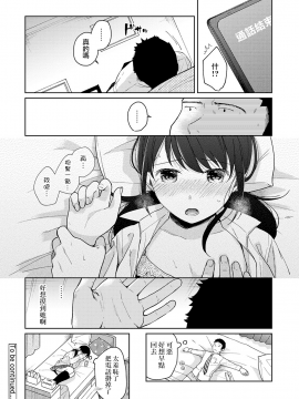 1LDK+JK Ikinari Doukyo? Micchaku!? Hatsu Ecchi!!? Ch. 1-18_363_moetrace_099_V2_27