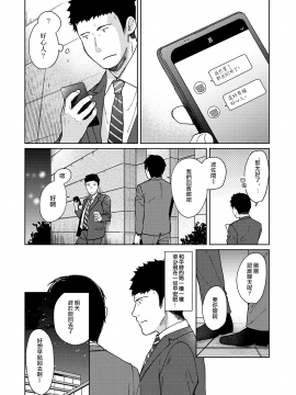 1LDK+JK Ikinari Doukyo? Micchaku!? Hatsu Ecchi!!? Ch. 1-18_370_moetrace_105_07