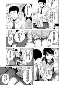1LDK+JK Ikinari Doukyo? Micchaku!? Hatsu Ecchi!!? Ch. 1-18_375_moetrace_105_12