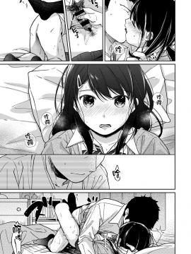 1LDK+JK Ikinari Doukyo? Micchaku!? Hatsu Ecchi!!? Ch. 1-18_387_moetrace_105_24