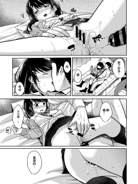 1LDK+JK Ikinari Doukyo? Micchaku!? Hatsu Ecchi!!? Ch. 1-18_391_moetrace_105_28