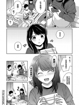 1LDK+JK Ikinari Doukyo? Micchaku!? Hatsu Ecchi!!? Ch. 1-18_392_moetrace_105_29