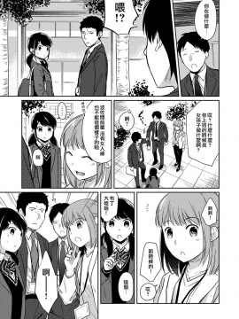 1LDK+JK Ikinari Doukyo? Micchaku!? Hatsu Ecchi!!? Ch. 1-18_398_moetrace_106_06