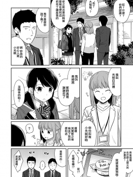 1LDK+JK Ikinari Doukyo? Micchaku!? Hatsu Ecchi!!? Ch. 1-18_399_moetrace_106_07