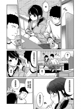 1LDK+JK Ikinari Doukyo? Micchaku!? Hatsu Ecchi!!? Ch. 1-18_407_moetrace_106_15