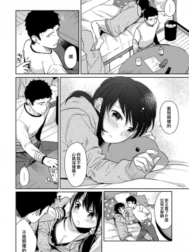 1LDK+JK Ikinari Doukyo? Micchaku!? Hatsu Ecchi!!? Ch. 1-18_409_moetrace_106_17
