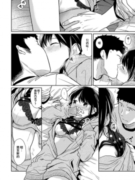 1LDK+JK Ikinari Doukyo? Micchaku!? Hatsu Ecchi!!? Ch. 1-18_411_moetrace_106_19