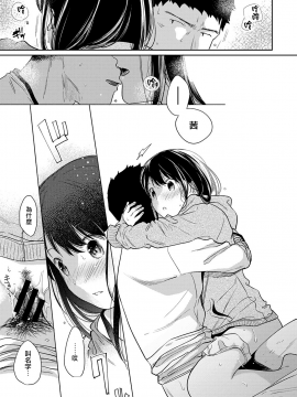 1LDK+JK Ikinari Doukyo? Micchaku!? Hatsu Ecchi!!? Ch. 1-18_418_moetrace_106_26