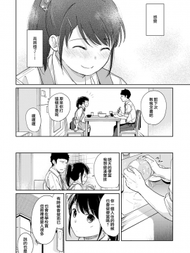 1LDK+JK Ikinari Doukyo? Micchaku!? Hatsu Ecchi!!? Ch. 1-18_430_moetrace_108_09