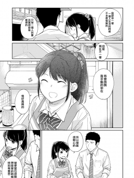 1LDK+JK Ikinari Doukyo? Micchaku!? Hatsu Ecchi!!? Ch. 1-18_431_moetrace_108_10