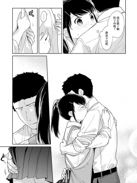 1LDK+JK Ikinari Doukyo? Micchaku!? Hatsu Ecchi!!? Ch. 1-18_433_moetrace_108_12