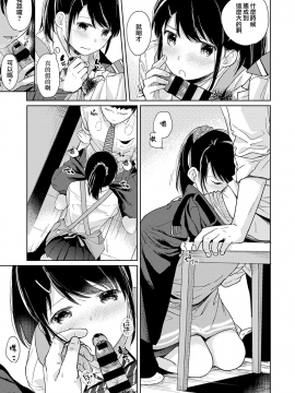 1LDK+JK Ikinari Doukyo? Micchaku!? Hatsu Ecchi!!? Ch. 1-18_435_moetrace_108_14