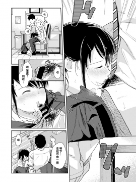 1LDK+JK Ikinari Doukyo? Micchaku!? Hatsu Ecchi!!? Ch. 1-18_438_moetrace_108_17